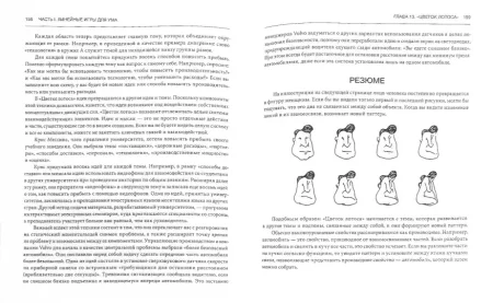 Книга: Рисовый штурм и еще 21 способ мыслить нестандартно MIF-468165