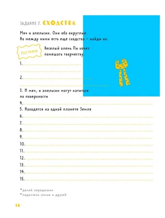 Книга: Настоящие художники не воруют. 100+ упражнений, которые помогут порождать оригинальные идеи с нуля и бороться с психологической инерцией EKS-595388