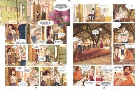 Книга: Эмми и последние эльфы. Том 1: Убежище EKS-140341