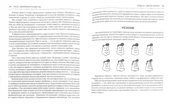 Книга: Рисовый штурм и еще 21 способ мыслить нестандартно MIF-468165