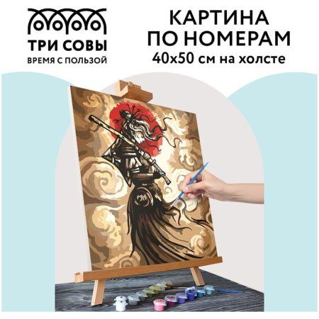 Картина по номерам на холсте ТРИ СОВЫ "Самурай" 40 x 50 см с акриловыми красками и кистями RE-КХ_44179