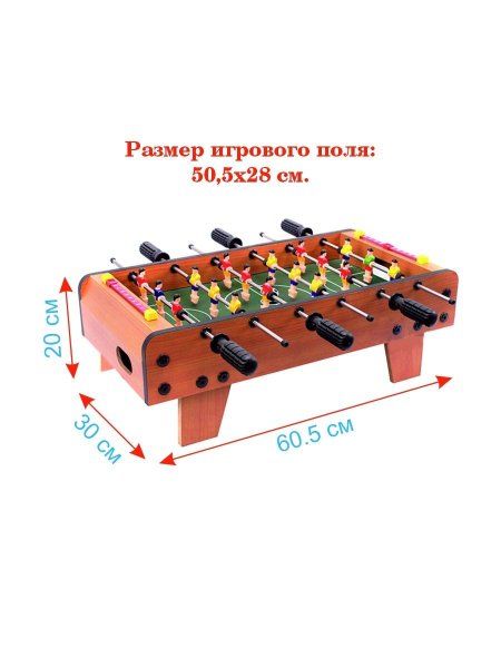 Настольный футбол UD-XJ6022
