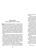 Книга: Дефо Д. Робинзон Крузо (Библиотека школьника) ROS-37858 Книга: Дефо Д. Робинзон Крузо (Библиотека школьника) ROS-37858