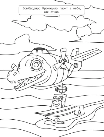 Раскраска: Мемная раскраска в стиле брейнрот-животных EKS-789404