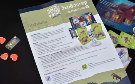 Настольная игра: Зомби в доме: Заражение. Экоблогер MAG119920