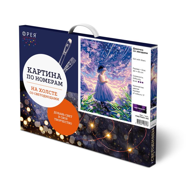 Набор для раскрашивания по номерам (со светодиодами) ФРЕЯ 40 х 30 см "Девочка со звездами" PNB/PMDD-392