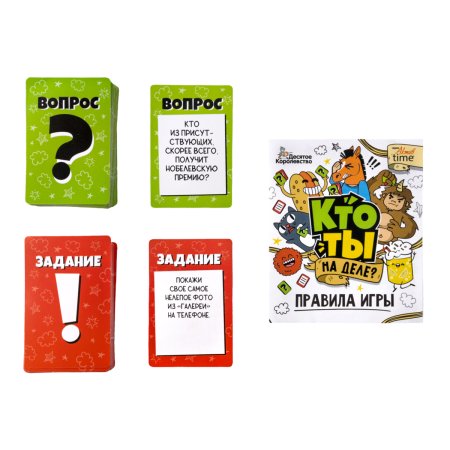 Настольная игра: Десятое королевство "Кто ты на деле?" 14+ KOR-05304
