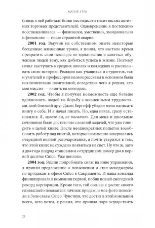 Книга: Магия утра. Как первый час дня определяет ваш успех. Покетбук MIF-693185 Книга: Магия утра. Как первый час дня определяет ваш успех. Покетбук MIF-693185