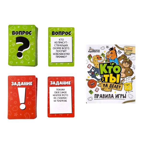 Настольная игра: Десятое королевство "Кто ты на деле?" 14+ KOR-05304