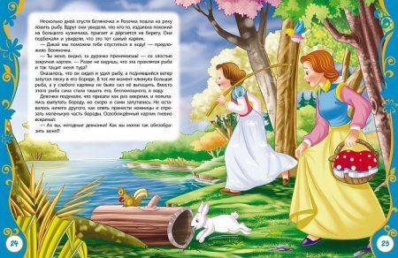 Книга: Братья Гримм Сказки на каждый вечер (ВЛС) ROS-18039 Книга: Братья Гримм Сказки на каждый вечер (ВЛС) ROS-18039