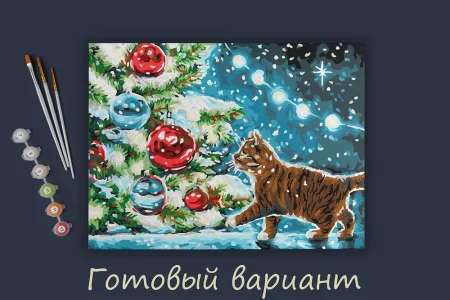 Набор для раскрашивания по номерам (холст на подрамнике) ФРЕЯ 40 х 30 см "Пушистый подарок" PNB/PM-067