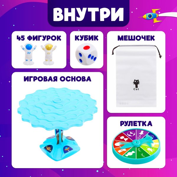 Настольная игра: Космо баланс SIM-10135963 Настольная игра: Космо баланс SIM-10135963