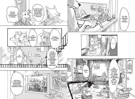 Комикс: Beastars. Выдающиеся звери. Том 1 MAG368371 Комикс: Beastars. Выдающиеся звери. Том 1 MAG368371