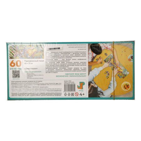 Панорамный пазл Jazzle "Дикие кошки" 60 элементов, 4+ JZL-P1104