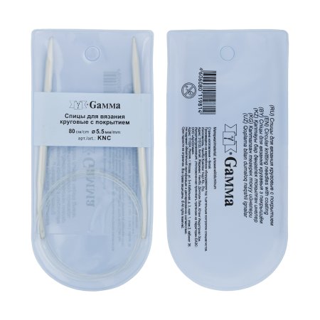 Спицы круговые GAMMA алюминий d 5.5 мм 80 см с покрытием KNC-55