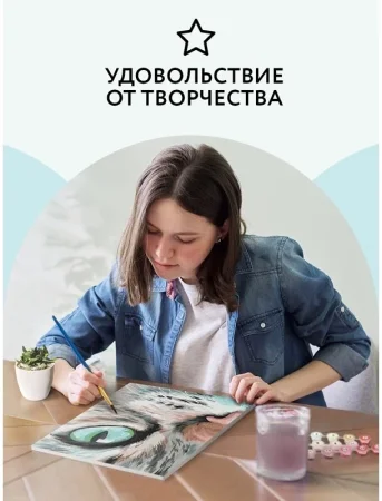 Картина по номерам на холсте ТРИ СОВЫ "Кошачий взгляд" 30 x 40 см с акриловыми красками и кистями RE-КХ_44139