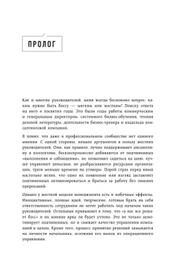 Нервы на пределе: стоит ли терпеть недобросовестного сотрудника