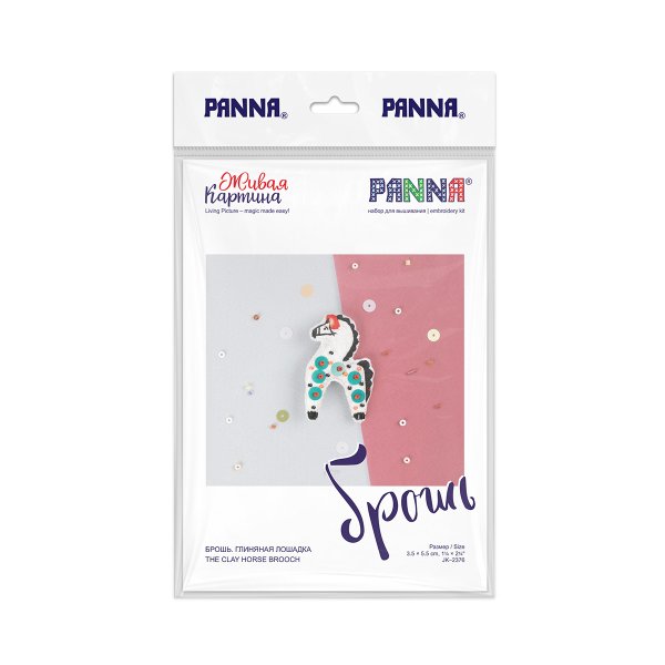 Набор для вышивания PANNA Живая картина. Брошь. Глиняная лошадка" 3.5 х 5.5 см JK-2376
