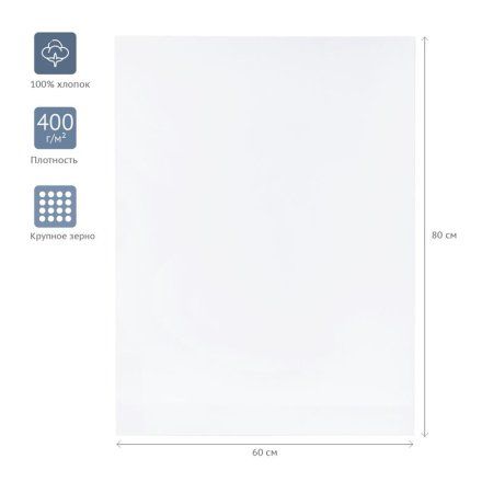 Холст на подрамнике ГАММА "Студия" 60 x 80 см 100% хлопок 400 г/м2 крупное зерно RE-301020209