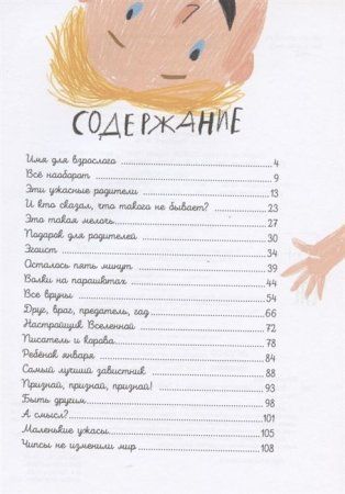 Книга: Петрова Ася. Волки на парашютах ROS-36375