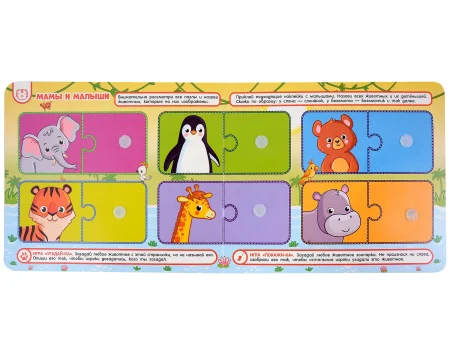 Книга: Книга с липучками. В зоопарке ROS-41509