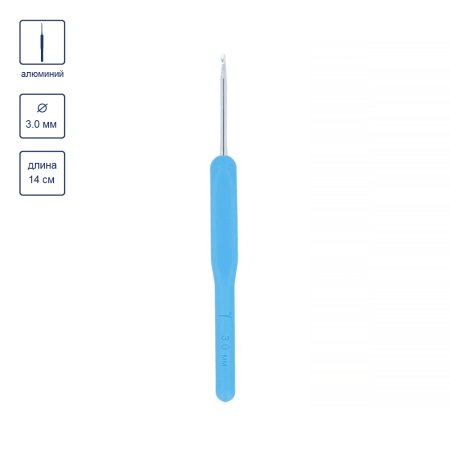 Крючок с пласт.ручкой GAMMA металл d 3.0 мм 14 см в чехле MHP-30-14