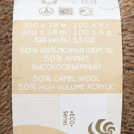 Пряжа Пехорская ПТ "Монгольский верблюд" 50% верблюжья шерсть, 50% акрил 1 х 100 г 300 ± 18 м №165 т.бежевый PEH-MOV-165