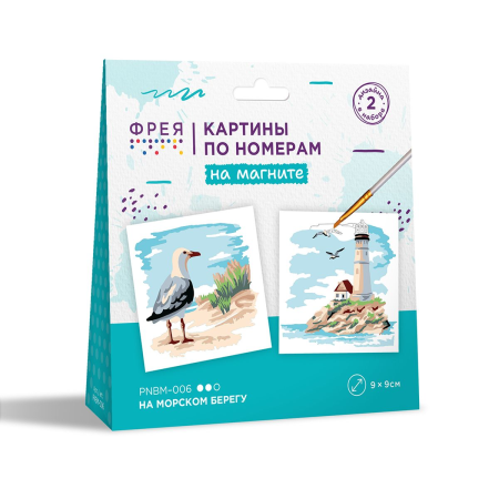 Набор для раскрашивания по номерам (на магните) ФРЕЯ 9 х 9 см "На морском берегу" PNBM-006