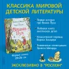 Книга: Милн А. Винни-Пух ROS-33097