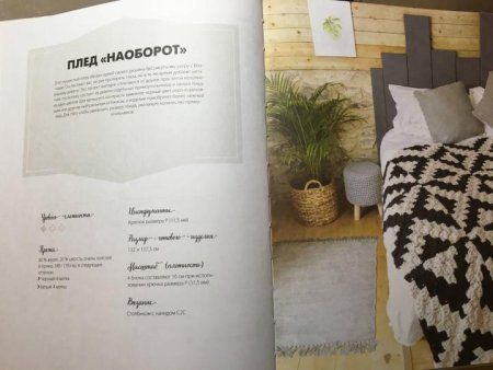 Книга Э: Вязание крючком по диагонали 978-5-04-102216-7