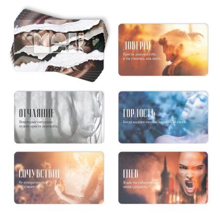 Метафорические ассоциативные карты "Я эмоция" 50 карт (7 x 12 см), 16+ SIM-9392839