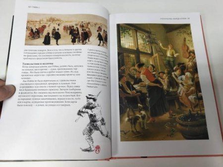 Книга: Биография искусства. Свет и тень Рембрандта MIF-464204