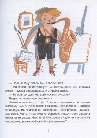 Книга: Петрова Ася. Волки на парашютах ROS-36375