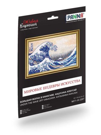 Набор для вышивания PANNA Живая картина. Большая волна в Канагаве MET-JK-2267