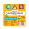 Книга развивающая "Изучаем формы" SIM-3928885