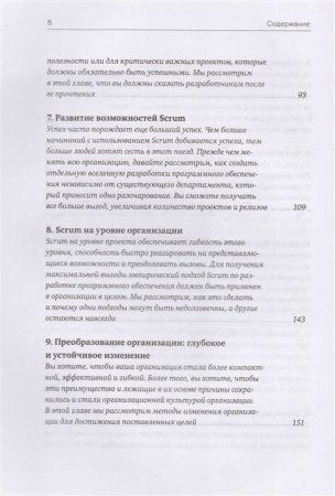 Книга: Софт за 30 дней. Как Scrum делает невозможное возможным MIF-007685 Книга: Софт за 30 дней. Как Scrum делает невозможное возможным MIF-007685