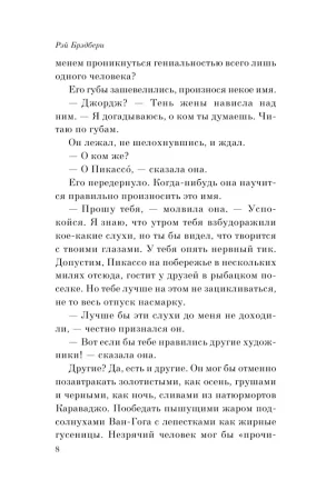 Книга: Лекарство от меланхолии EKS-215668