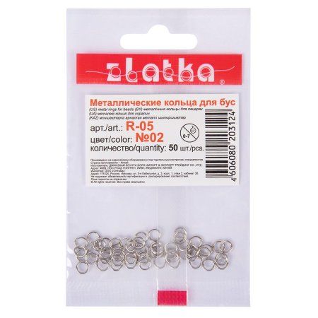 Кольцо для бус ZLATKA 2.5 мм 50 шт №02 под никель R-05