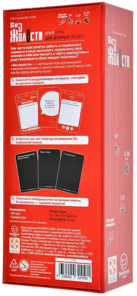 Настольная игра: Без жалости MAG324581