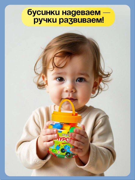 Шнуровка «Весёлые бусинки» 60 шт пластик SIM-9129365