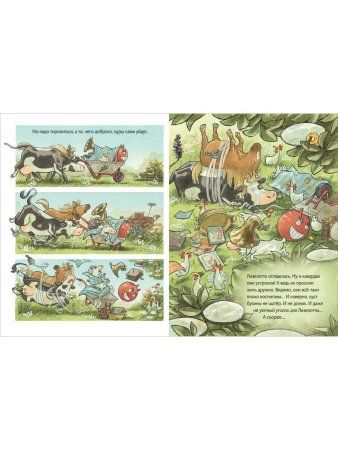 Книга: Лизелотта. Коварный план ROS-38940 Книга: Лизелотта. Коварный план ROS-38940