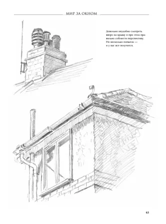 Книга П: Пошаговые уроки рисования G-К27264