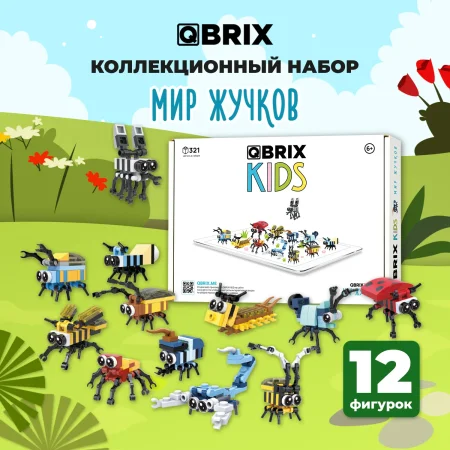 Конструктор QBRIX KIDS Мир жучков MAGГевис30021