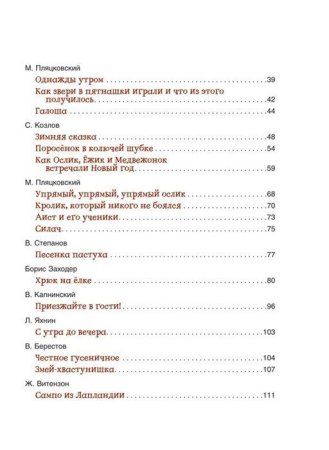 Книга: Сказки-минутки на каждый вечер ROS-36540