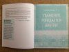 Книга: Ты имеешь значение! Как девочке выстроить границы MIF-460084 Книга: Ты имеешь значение! Как девочке выстроить границы MIF-460084