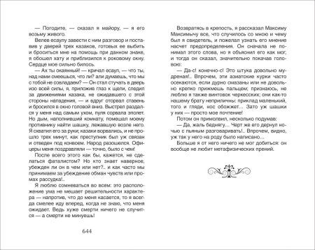 Книга: Хрестоматия для внеклассного чтения. 9 класс ROS-37397 Книга: Хрестоматия для внеклассного чтения. 9 класс ROS-37397