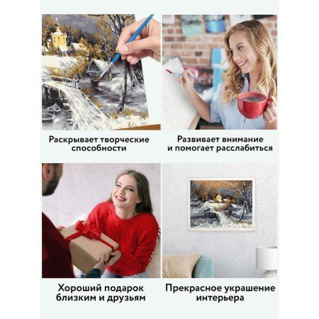 Картина по номерам на холсте ТРИ СОВЫ "Зима" 30 x 40 см, краски, кисть RE-КХ_44127