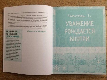 Книга: Ты имеешь значение! Как девочке выстроить границы MIF-460084 Книга: Ты имеешь значение! Как девочке выстроить границы MIF-460084