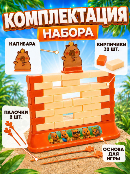 Настольная игра: Капи БУМ! SIM-10943075