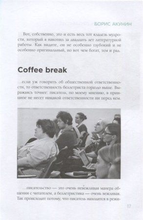 Книга: Как написать Хороший Текст. Главные лекции EKS-010072 Книга: Как написать Хороший Текст. Главные лекции EKS-010072